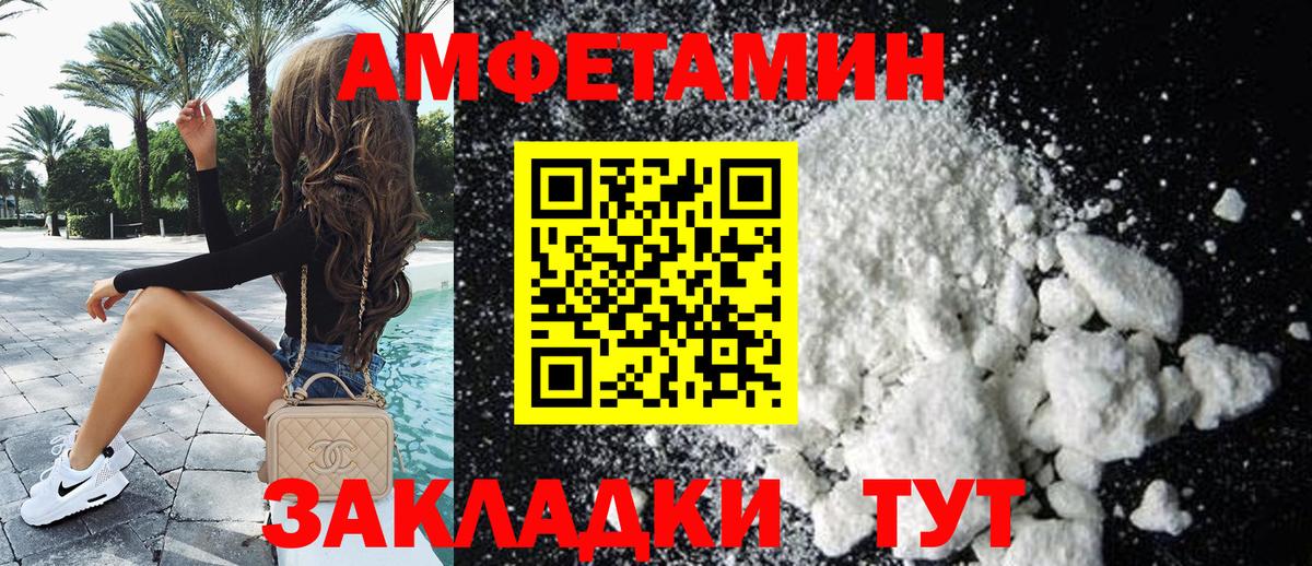 Кудрово  Amphetamine Premium  АМФ  Вход с VPN 