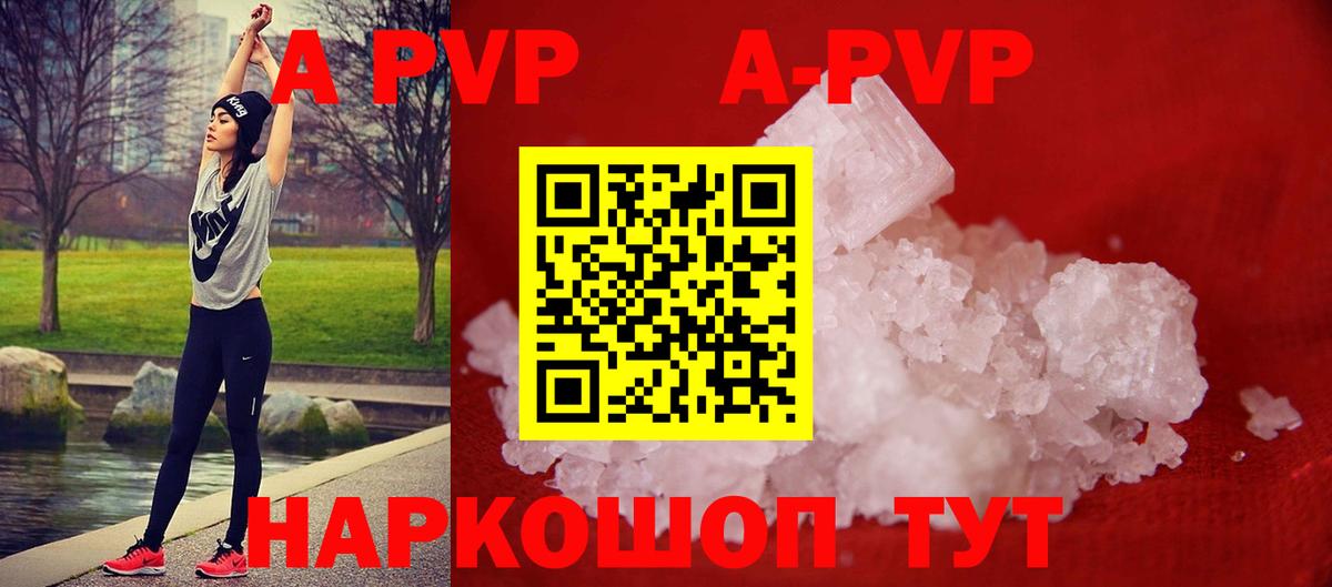 Альфа ПВП  Вход с VPN  Кудрово  Alpha PVP СК  APVP мука 