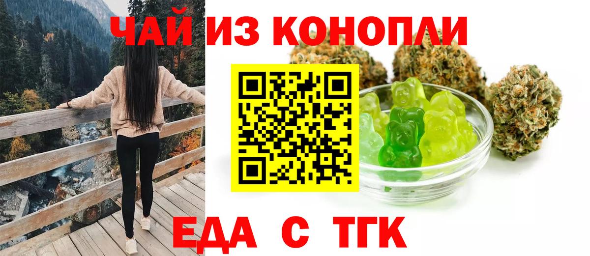 Cannafood марихуана  Вход с VPN  Кудрово 