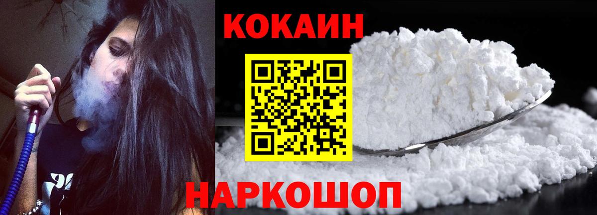 COCAIN Колумбийский  Вход с VPN  Кокаин Эквадор  Кудрово 