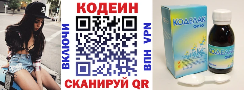 Кодеиновый сироп Lean напиток Lean (лин)  где можно купить наркотик  Кудрово 