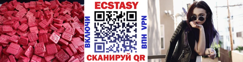 ЭКСТАЗИ 280мг Кудрово
