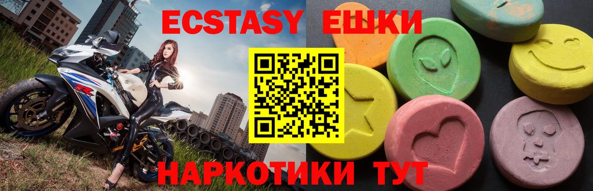 Кудрово  сайты даркнета телеграм  ЭКСТАЗИ  Экстази Дубай  Вход с VPN  ЭКСТАЗИ 280мг 