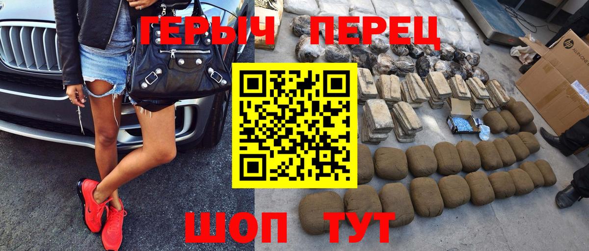 ГЕРОИН  Вход с VPN  Кудрово  Героин гречка 
