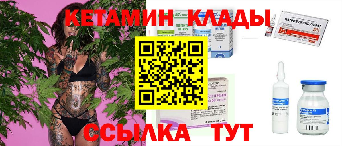 КЕТАМИН VHQ Кудрово