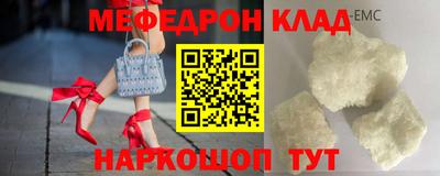 меф Апшеронск