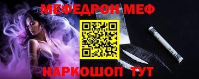 меф Апшеронск