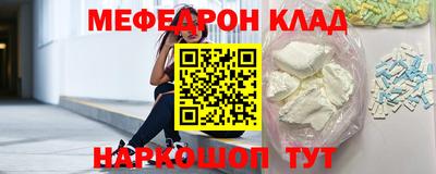 меф Апшеронск