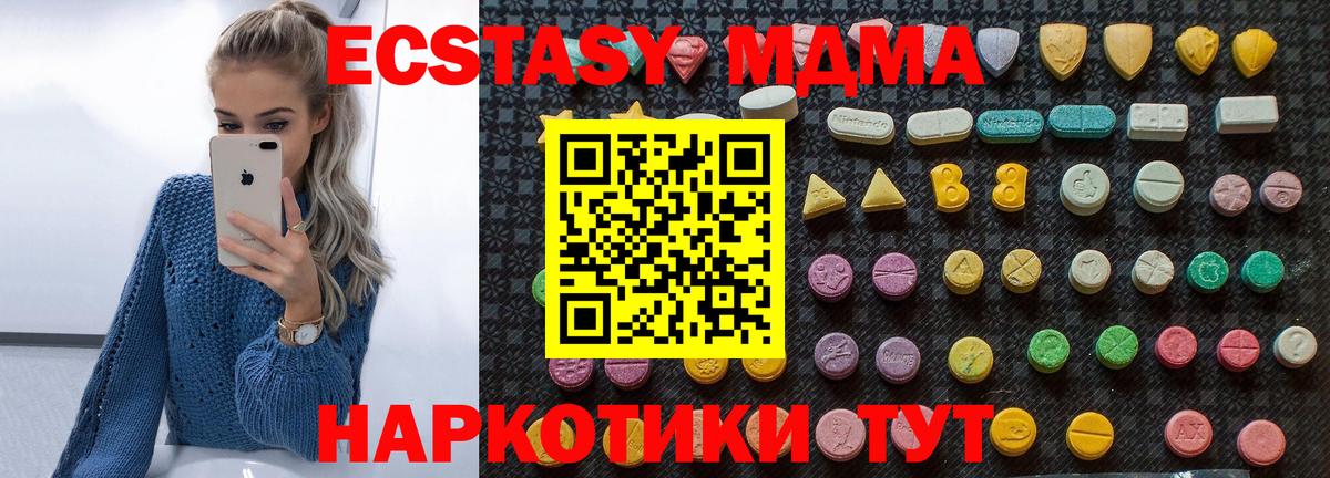 МДМА VHQ  МДМА молли  Кудрово  Вход с VPN 