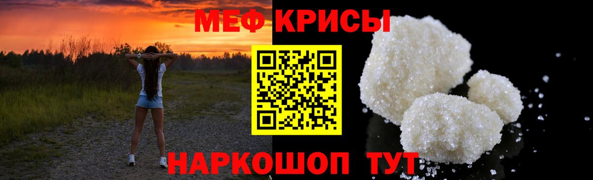 МЕФ мяу мяу  МЕФ  Кудрово  Вход с VPN  Меф VHQ 
