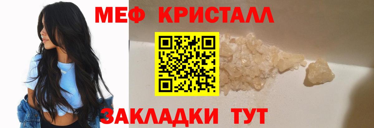 Меф мука Кудрово