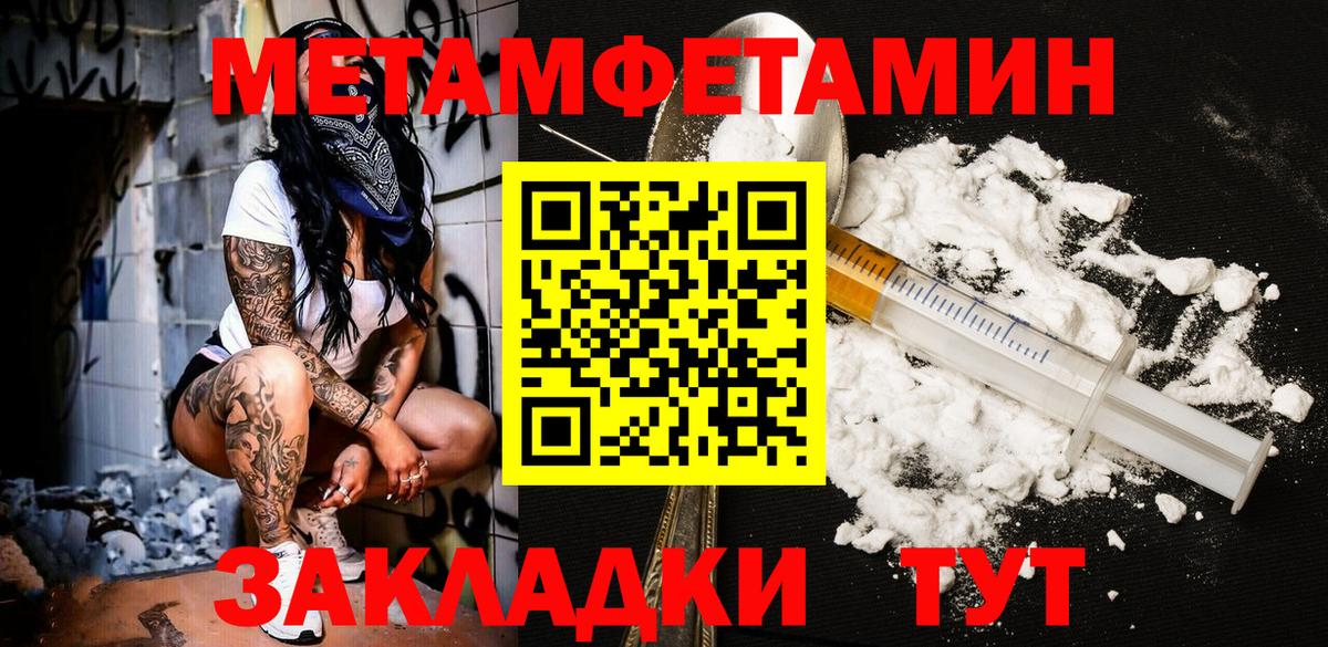 Метамфетамин Methamphetamine Кудрово