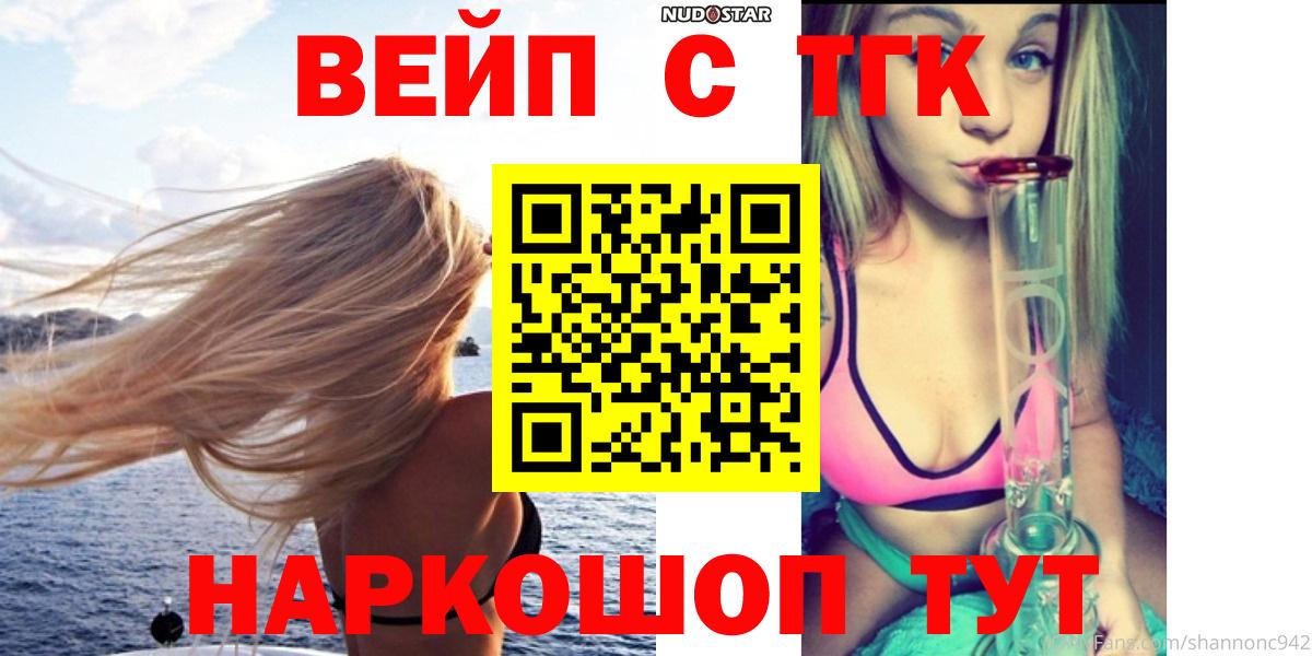 ТГК вейп Кудрово